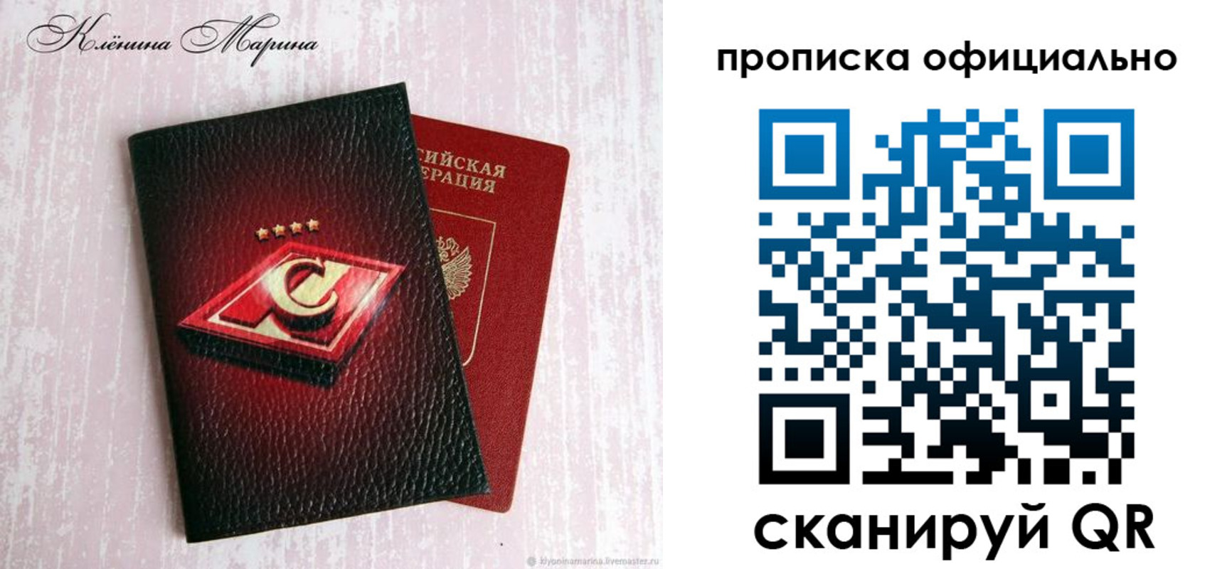 временная регистрация купить в Батайске