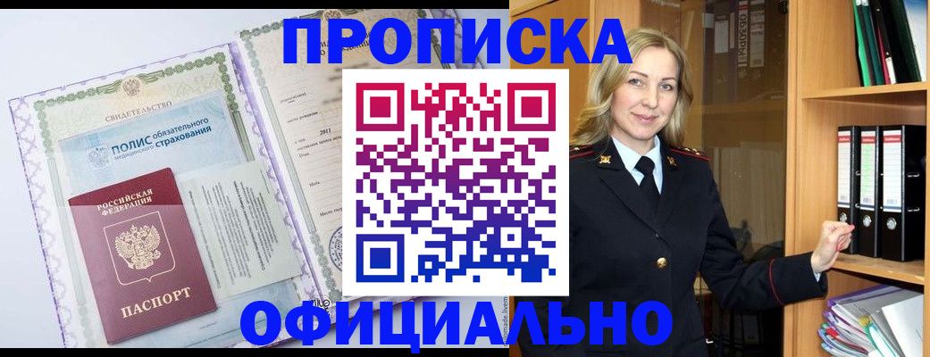 временная регистрация в Батайске