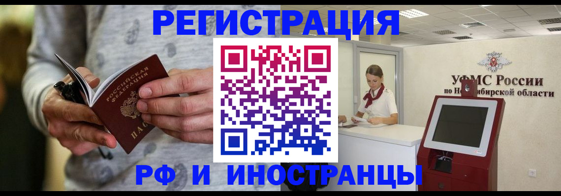 прописка регистрация в Батайске