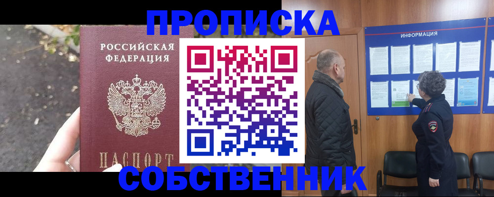 пропишу в квартире в Батайске