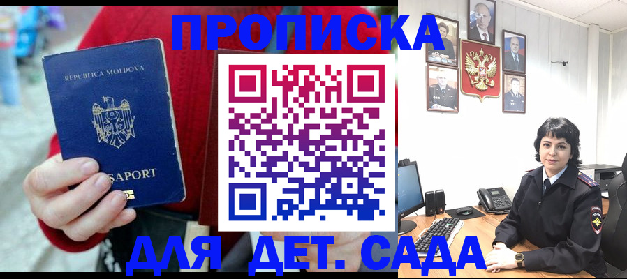 временная регистрация поиск в Батайске